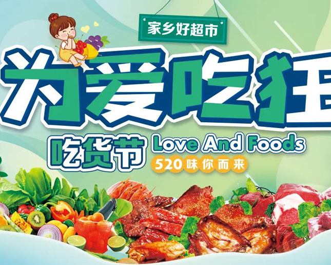 昭蘇店|家鄉(xiāng)好攜手伊犁州文旅局合力打造“暢游五月，為愛癡狂”吃貨節(jié)30家美食套券，拒絕套路！通通立減！