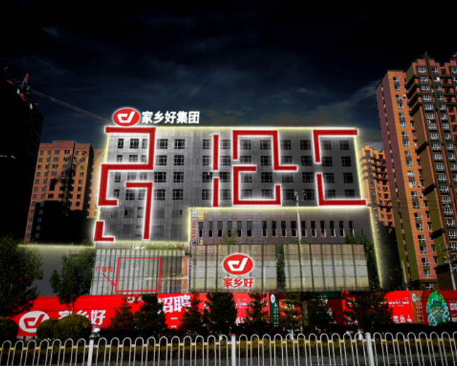 集團(tuán)公司總部：開店閉店時(shí)間