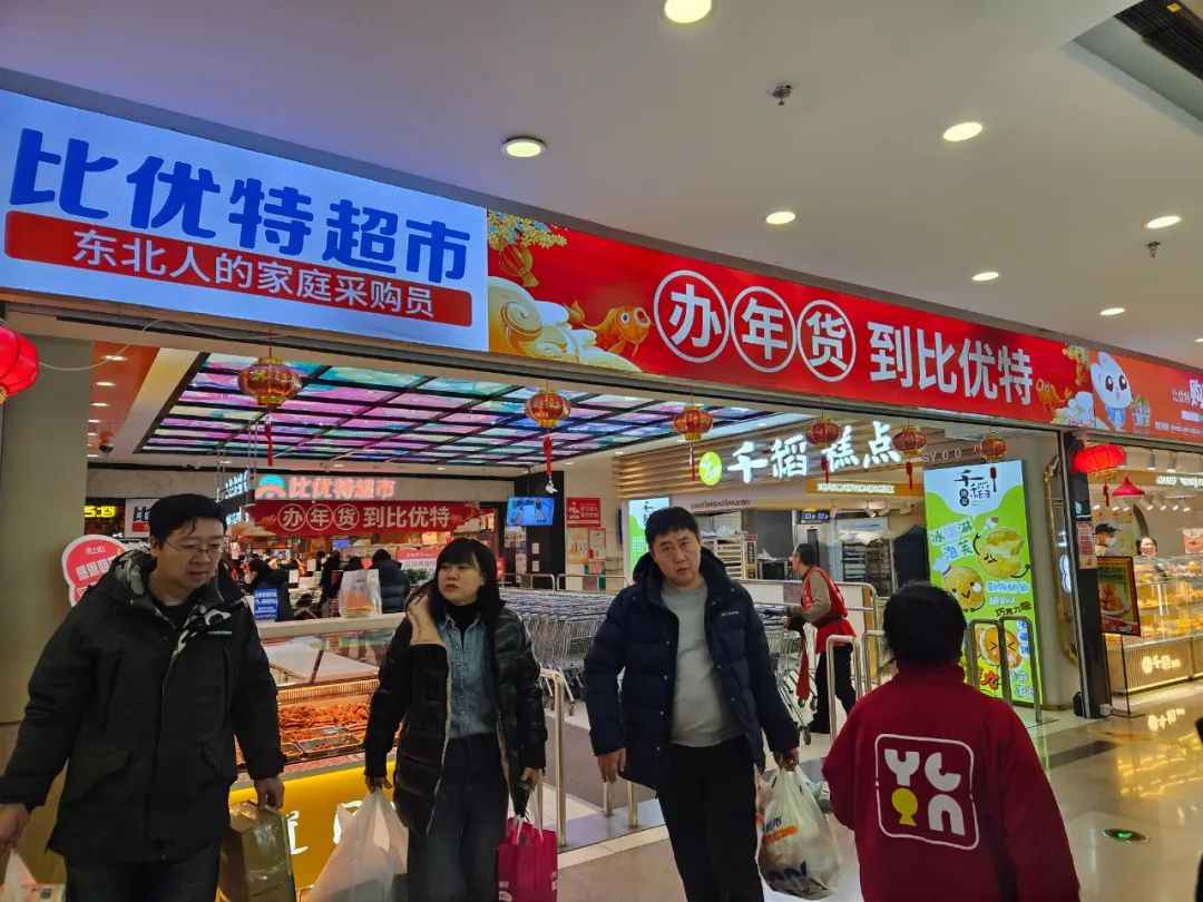 行業(yè)觀察：比優(yōu)特的門店為何能盈利？（轉(zhuǎn)自龍商網(wǎng)超市周刊第2140篇）
