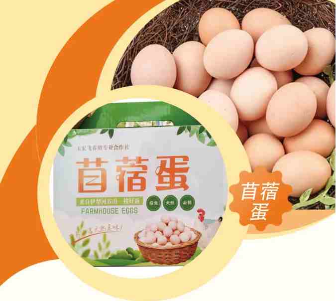【家鄉(xiāng)好超市】新品推薦|散養(yǎng)的雞，生營(yíng)養(yǎng)健康的蛋